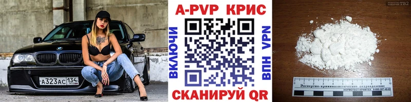 APVP Соль  Курганинск 