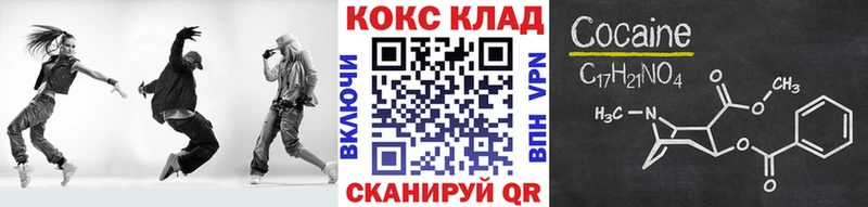 ОМГ ОМГ онион  Курганинск  Кокаин Эквадор 