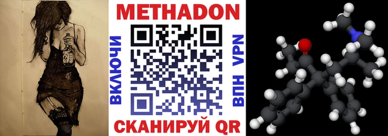 где купить наркоту  Курганинск  Метадон белоснежный 