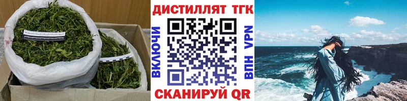 Дистиллят ТГК вейп с тгк Курганинск